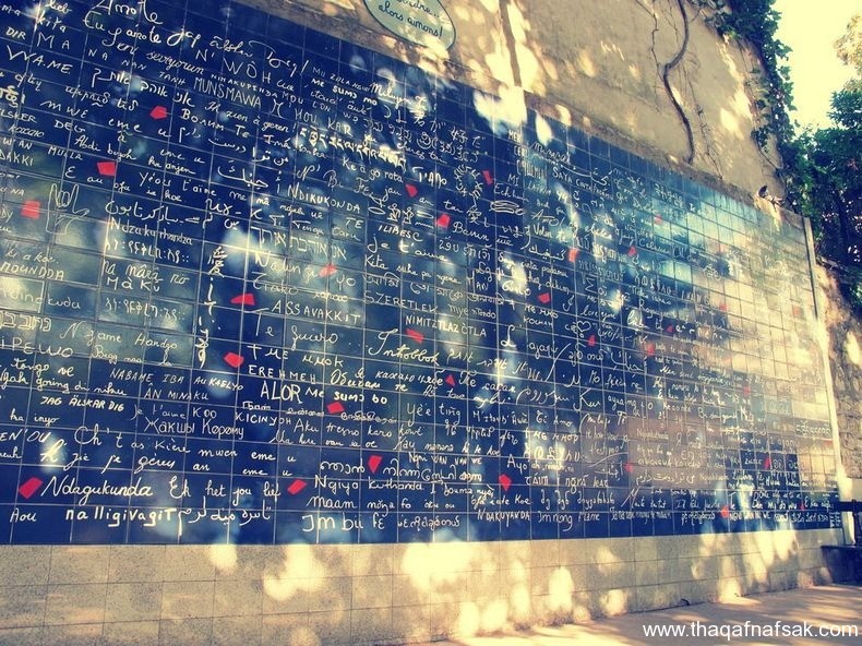 حائط الحب في باريس حائط الحب ، ثقف نفسك 2 حائط الحب في باريس
