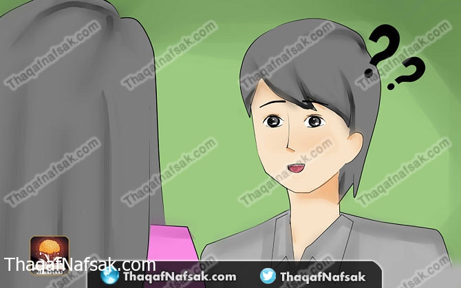 كيف تفهم المرأة