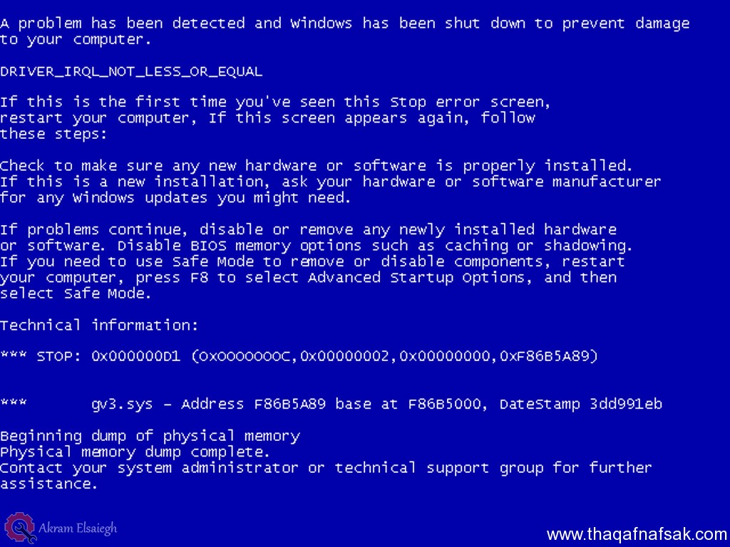 حل مشكلة الشاشة الزرقاء في windows 8, 7 , xp ...