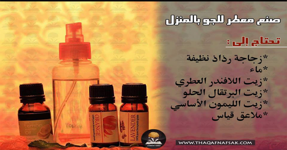 معطر