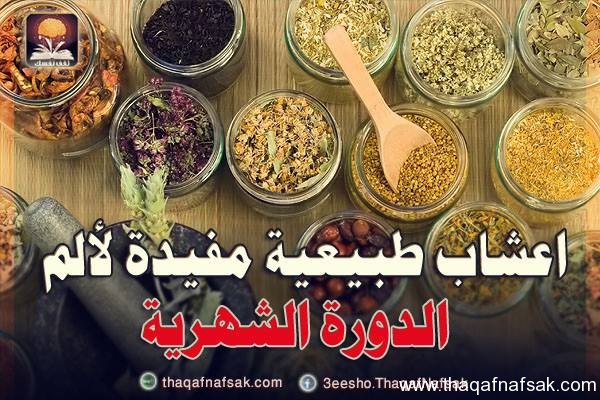 منع النجار السكر علاج الدوره الشهريه للنساء Comertinsaat Com