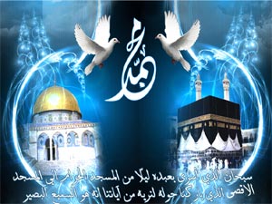 الاسراء والمعراج