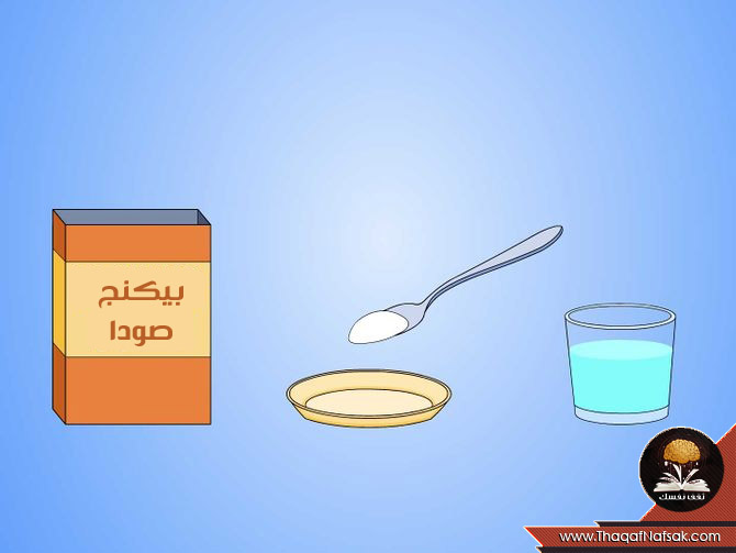 ما هي صودا الخبز بالمغربية