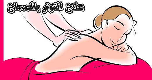 Tension and massage