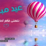 تصميم عيد الأضحى  11