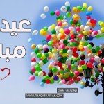 تصميم عيد الأضحى  12