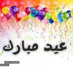 تصميم عيد الأضحى  15