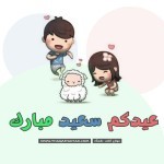 تصميم عيد الأضحى