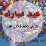 تصميم عيد الأضحى  20