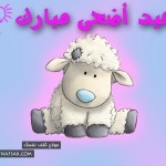تصميم عيد الأضحى  21
