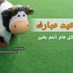 تصميم عيد الأضحى  23