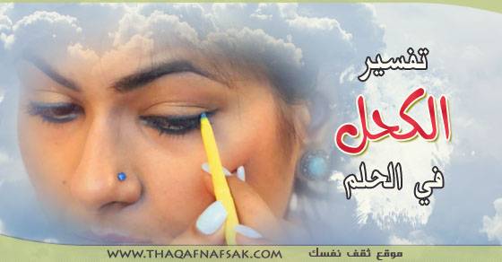 الخشب المملوك وراثيا ما حكم الكحل للنساء Findlocal Drivewayrepair Com