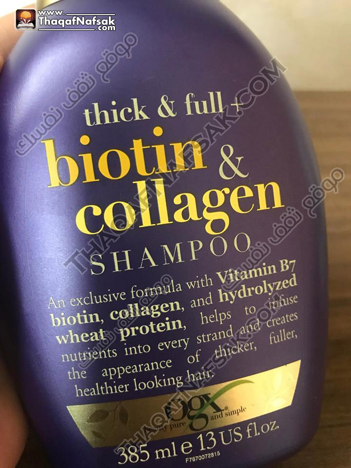 السترة صارم شبه استوائي  مراجعة شامبو OGX بيوتين و كولاجين OGX Thick & Full Biotin & Collagen Shampoo  - ثقف نفسك