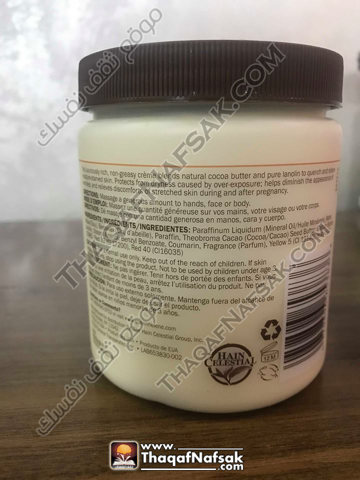 COCOA BUTTER Cream From Queen Helene