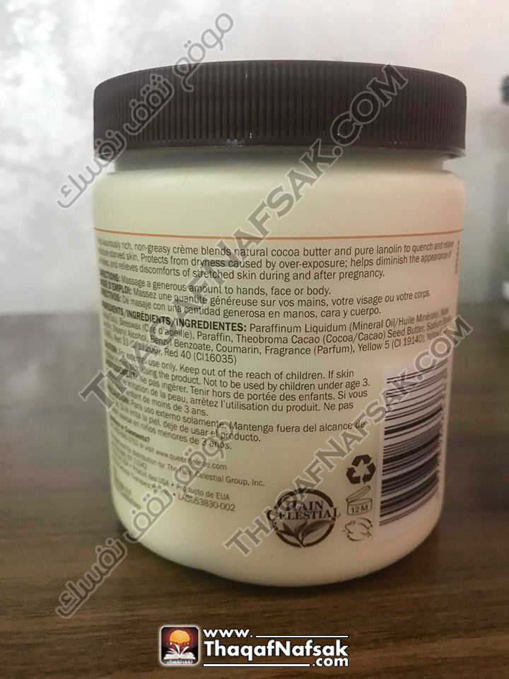 COCOA BUTTER Cream From Queen Helene
