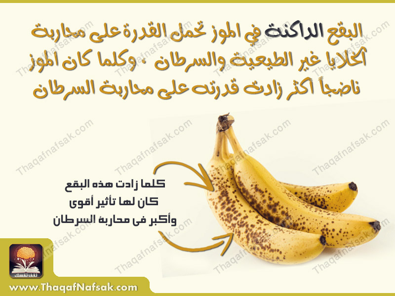 فوائد الموز للأطفال 