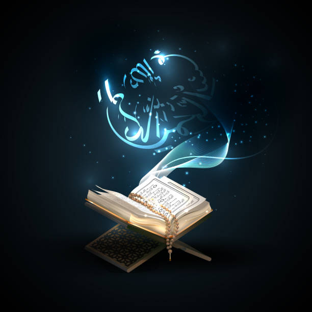  القرآن في المنام