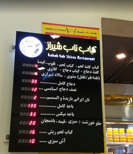 مطاعم مشويات في قطر