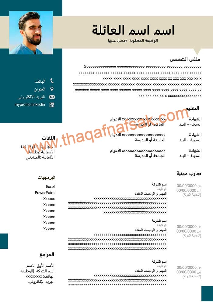 قوالب سيرة ذاتية