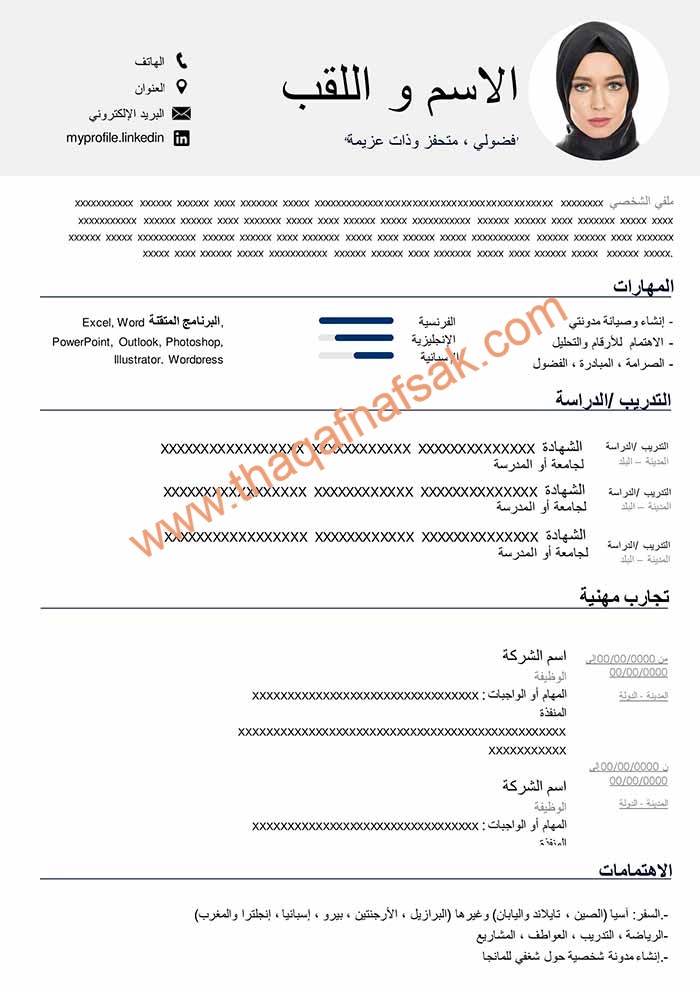 سيرة ذاتية