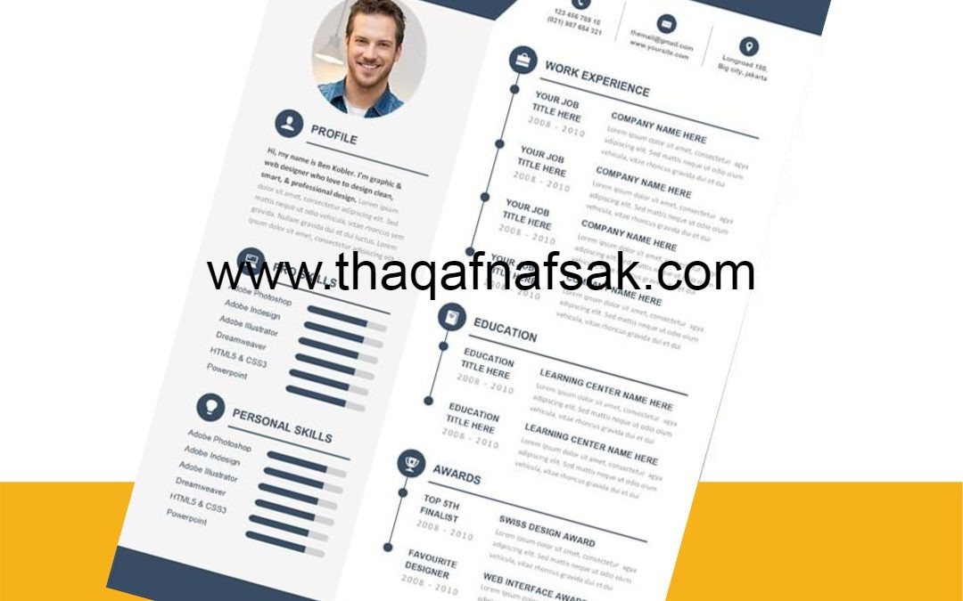  أفضل قوالب السيرة الذاتية