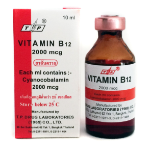 فيتامين ب 12 (cyanocobalamin) Vit.B12