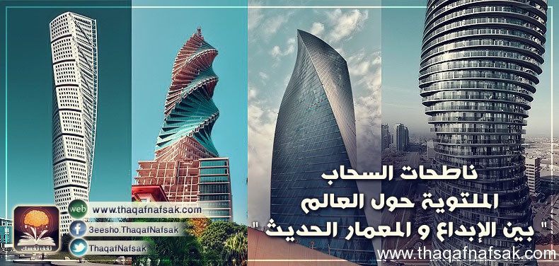 معمار www.thaqafnafsak.com